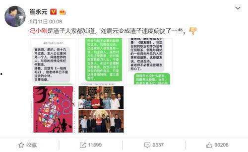 娱乐圈爆料的来源,揭秘幕后真相，揭秘明星隐私曝光的内幕  第3张